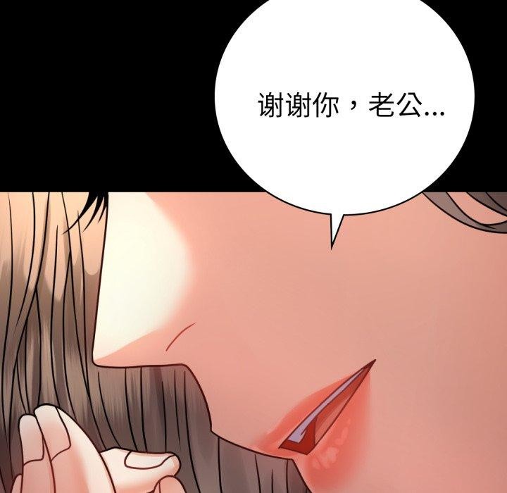 [韩国漫画] 背叛的开始 剧情,熟女人妻#[167P]-63