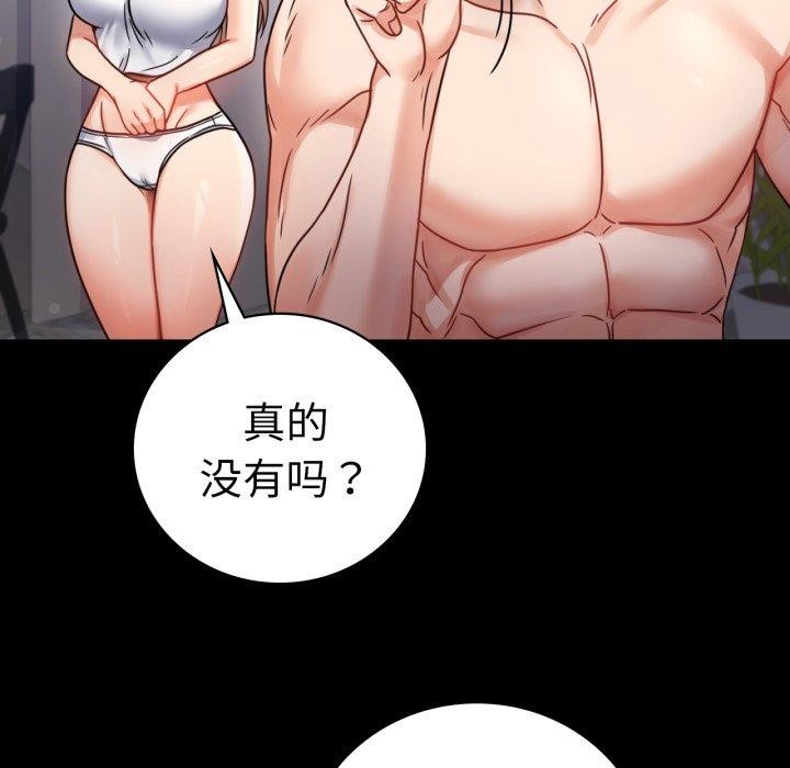 [韩国漫画] 背叛的开始 剧情,熟女人妻#[167P]-69