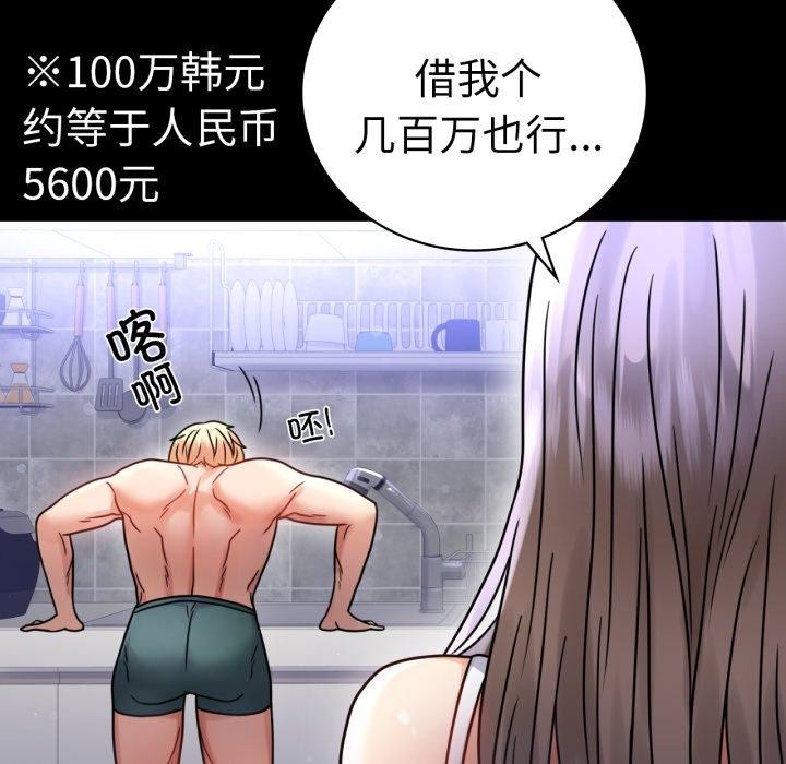 [韩国漫画] 背叛的开始 剧情,熟女人妻#[167P]-70