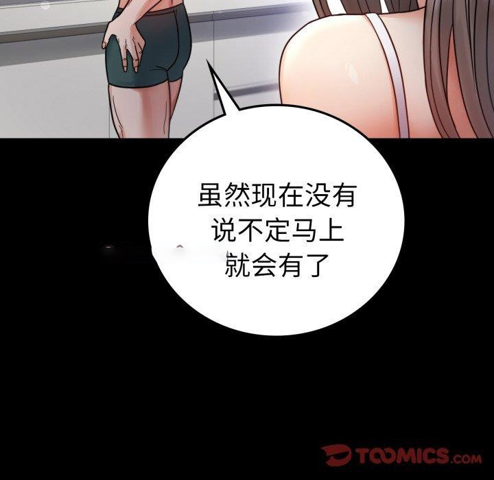 [韩国漫画] 背叛的开始 剧情,熟女人妻#[167P]-75