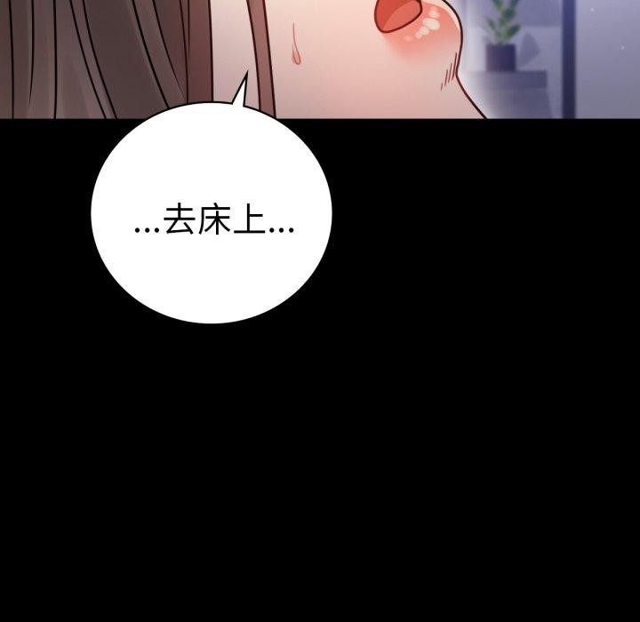 [韩国漫画] 背叛的开始 剧情,熟女人妻#[167P]-92