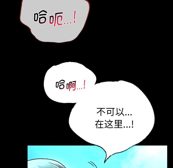 [韩国漫画] 背叛的开始 剧情,熟女人妻#[149P]-100