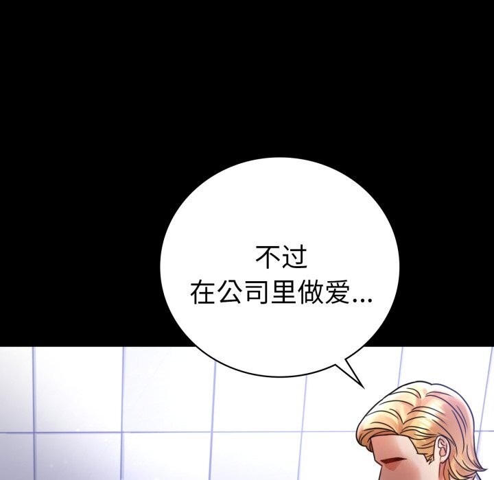 [韩国漫画] 背叛的开始 剧情,熟女人妻#[149P]-111