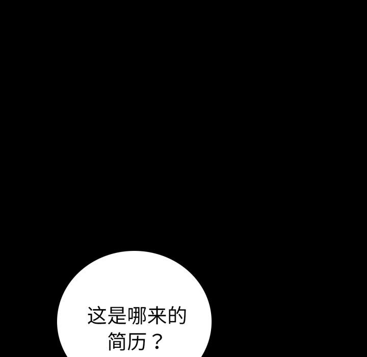 [韩国漫画] 背叛的开始 剧情,熟女人妻#[149P]-140