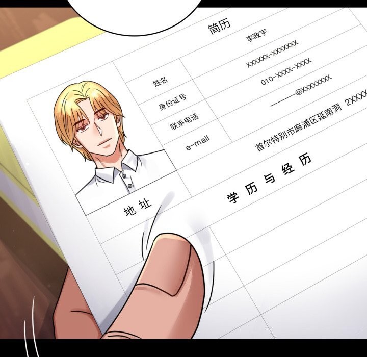 [韩国漫画] 背叛的开始 剧情,熟女人妻#[149P]-141