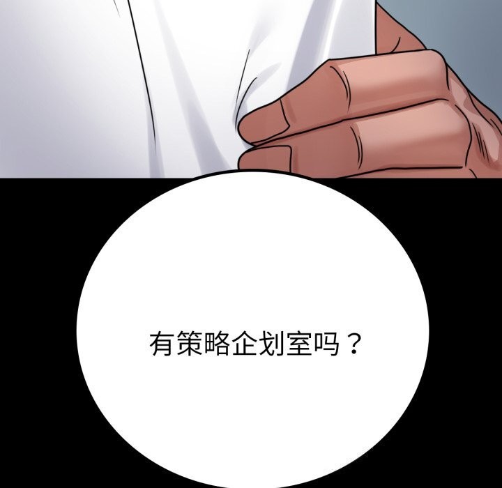 [韩国漫画] 背叛的开始 剧情,熟女人妻#[149P]-147