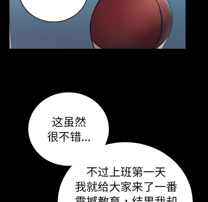 [韩国漫画] 背叛的开始 剧情,熟女人妻#[149P]-18
