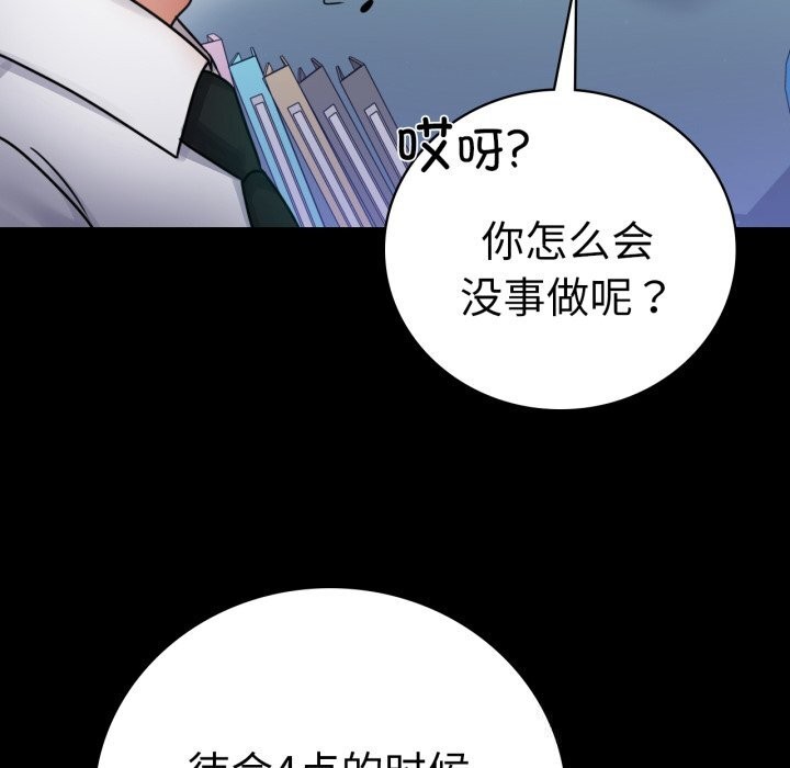 [韩国漫画] 背叛的开始 剧情,熟女人妻#[149P]-20