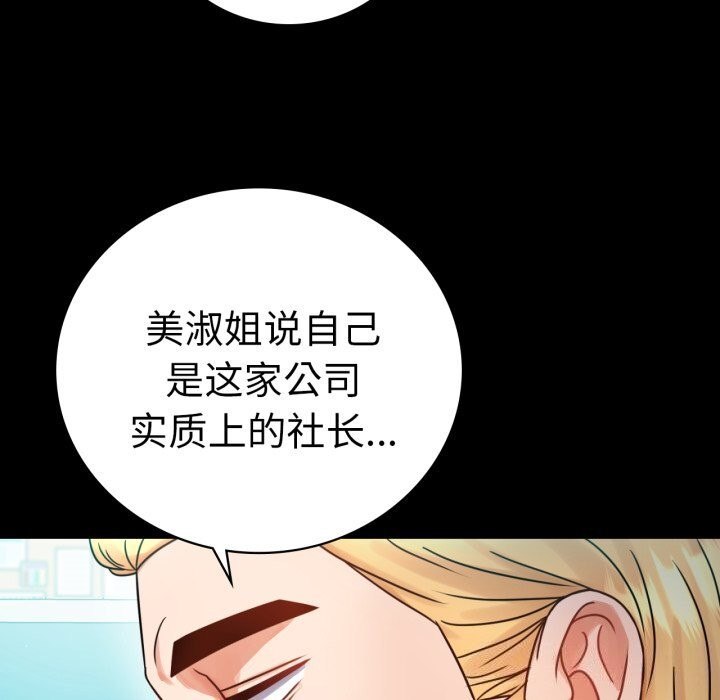 [韩国漫画] 背叛的开始 剧情,熟女人妻#[149P]-31