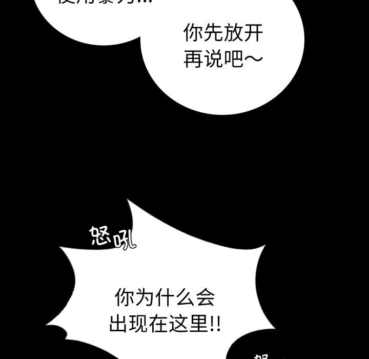 [韩国漫画] 背叛的开始 剧情,熟女人妻#[149P]-47