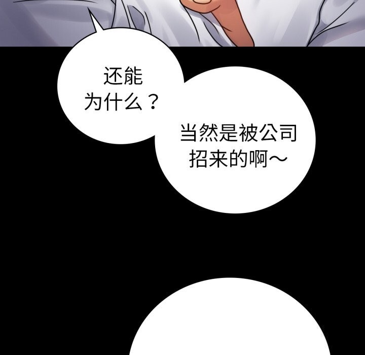 [韩国漫画] 背叛的开始 剧情,熟女人妻#[149P]-49