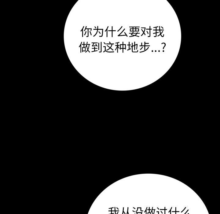 [韩国漫画] 背叛的开始 剧情,熟女人妻#[149P]-52