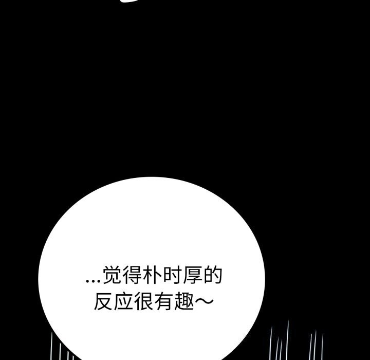[韩国漫画] 背叛的开始 剧情,熟女人妻#[149P]-56