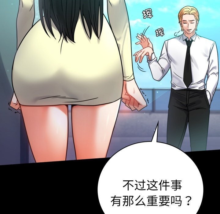 [韩国漫画] 背叛的开始 剧情,熟女人妻#[149P]-86