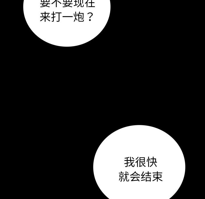 [韩国漫画] 背叛的开始 剧情,熟女人妻#[149P]-98