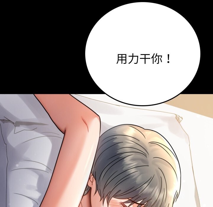 [韩国漫画] 背叛的开始 剧情,熟女人妻#[188P]-101
