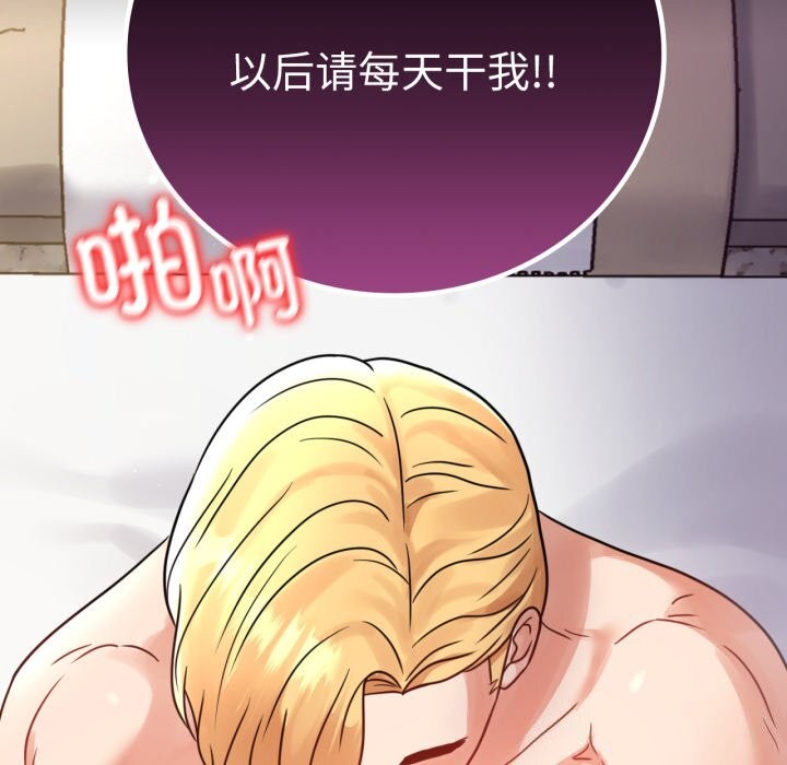 [韩国漫画] 背叛的开始 剧情,熟女人妻#[188P]-117