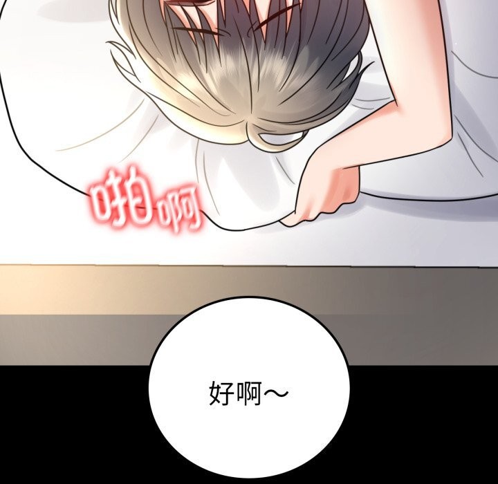 [韩国漫画] 背叛的开始 剧情,熟女人妻#[188P]-120