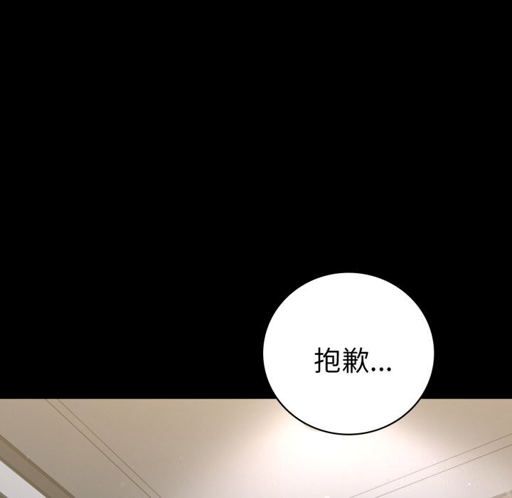 [韩国漫画] 背叛的开始 剧情,熟女人妻#[188P]-151