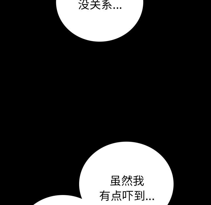 [韩国漫画] 背叛的开始 剧情,熟女人妻#[188P]-155