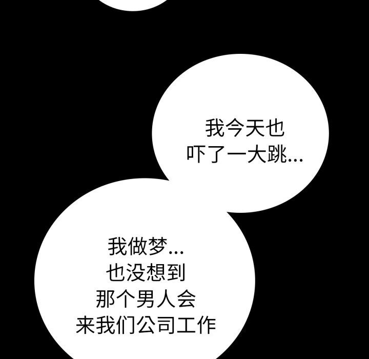 [韩国漫画] 背叛的开始 剧情,熟女人妻#[188P]-164