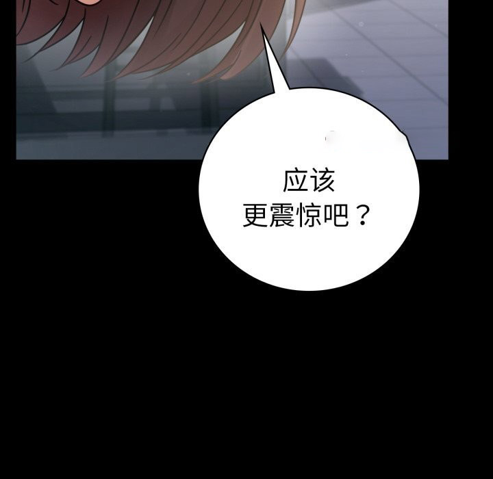 [韩国漫画] 背叛的开始 剧情,熟女人妻#[188P]-168