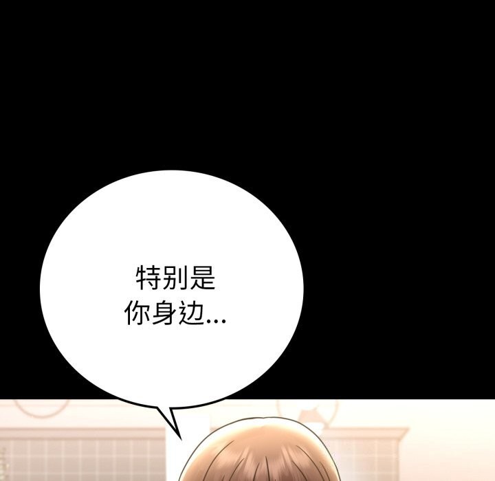 [韩国漫画] 背叛的开始 剧情,熟女人妻#[188P]-171
