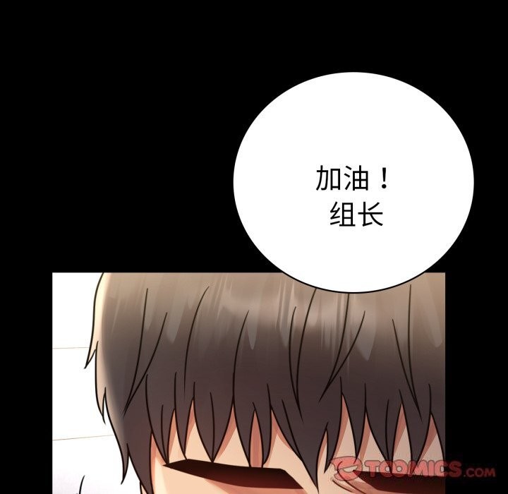 [韩国漫画] 背叛的开始 剧情,熟女人妻#[188P]-174