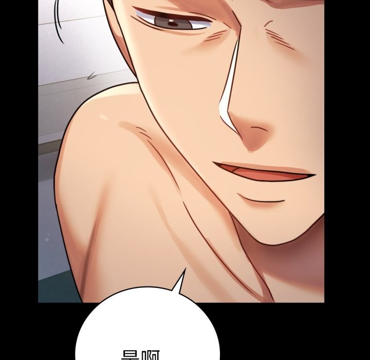 [韩国漫画] 背叛的开始 剧情,熟女人妻#[188P]-175