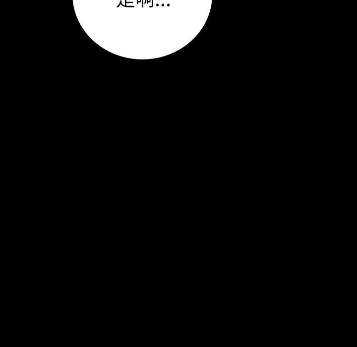 [韩国漫画] 背叛的开始 剧情,熟女人妻#[188P]-176