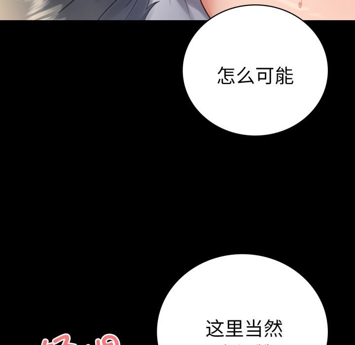 [韩国漫画] 背叛的开始 剧情,熟女人妻#[188P]-61