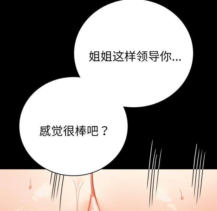 [Manhwa] The beginning of betrayal Plot, mature woman wife#[175P]-101