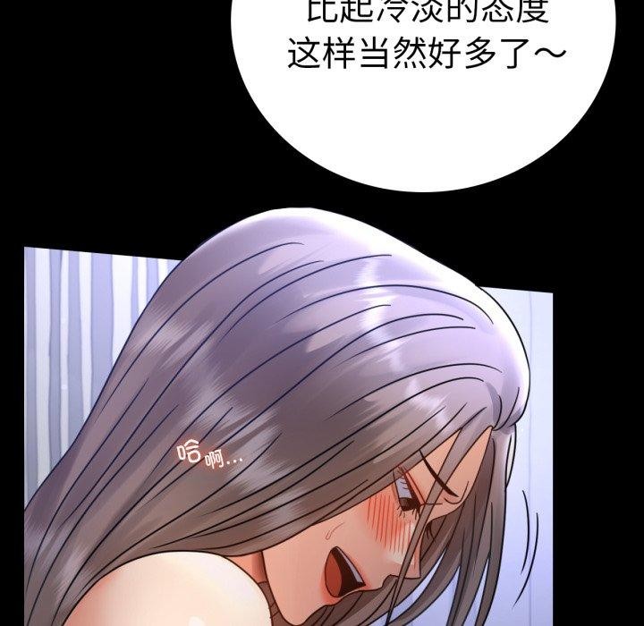 [Manhwa] The beginning of betrayal Plot, mature woman wife#[175P]-104
