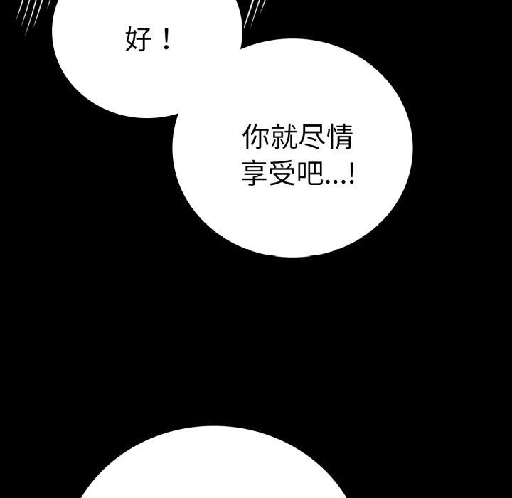[Manhwa] The beginning of betrayal Plot, mature woman wife#[175P]-106