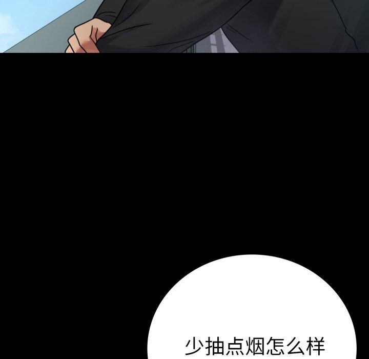 [Manhwa] The beginning of betrayal Plot, mature woman wife#[175P]-119