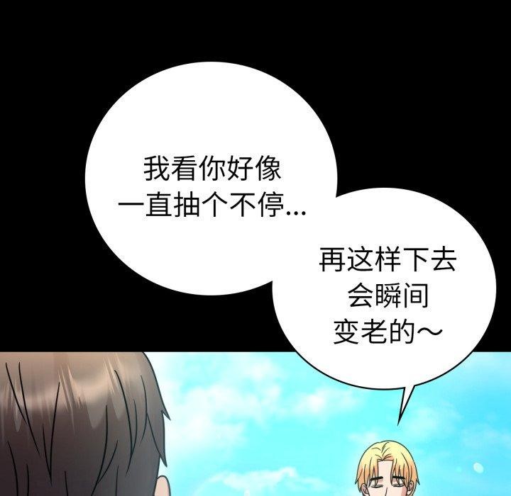 [Manhwa] The beginning of betrayal Plot, mature woman wife#[175P]-122