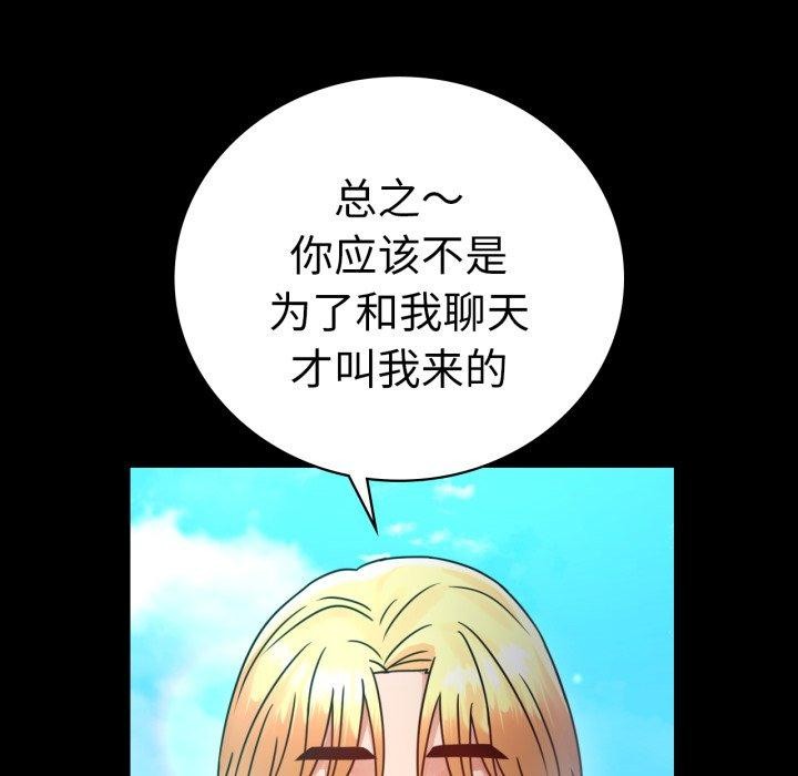 [Manhwa] The beginning of betrayal Plot, mature woman wife#[175P]-124