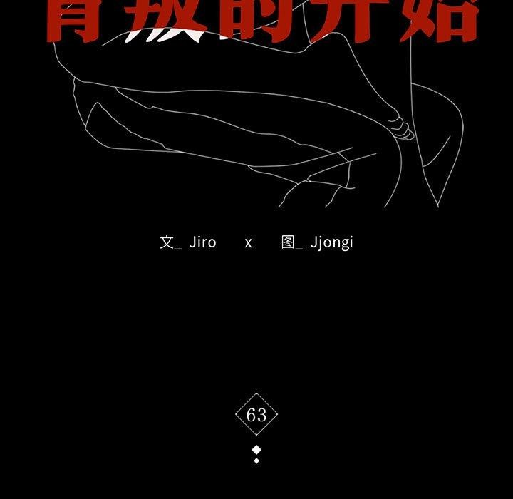[Manhwa] The beginning of betrayal Plot, mature woman wife#[175P]-13