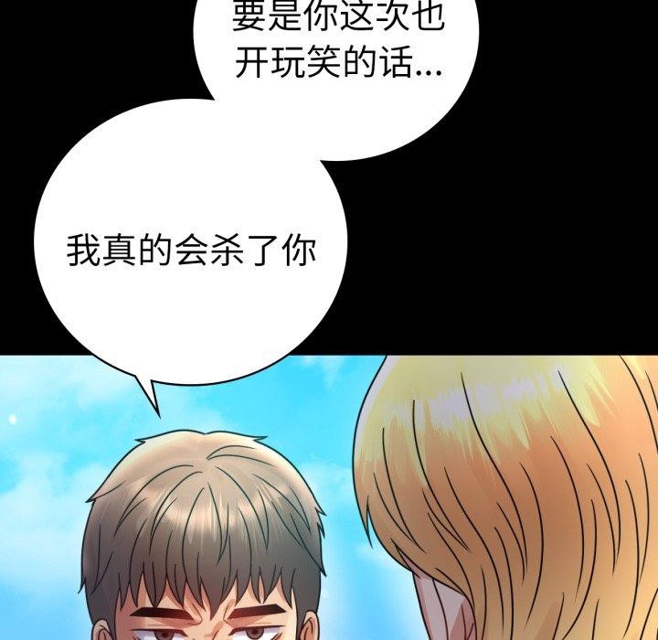 [Manhwa] The beginning of betrayal Plot, mature woman wife#[175P]-133