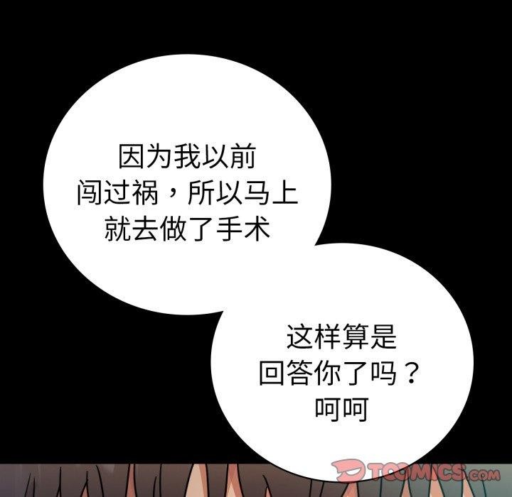 [Manhwa] The beginning of betrayal Plot, mature woman wife#[175P]-138