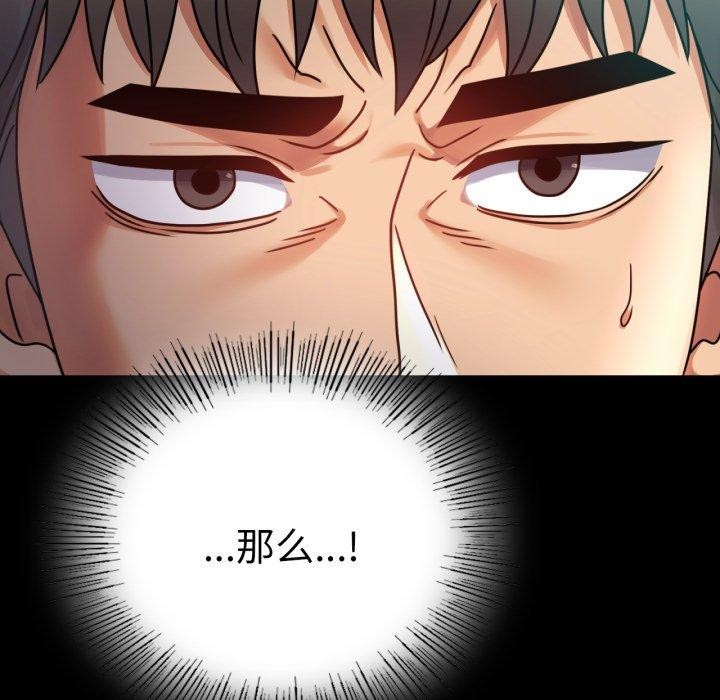 [Manhwa] The beginning of betrayal Plot, mature woman wife#[175P]-139