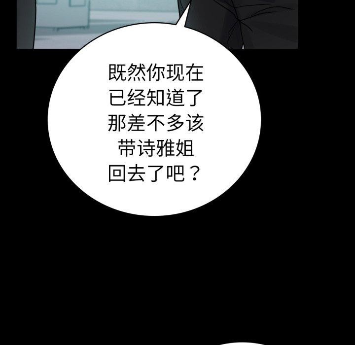 [Manhwa] The beginning of betrayal Plot, mature woman wife#[175P]-142