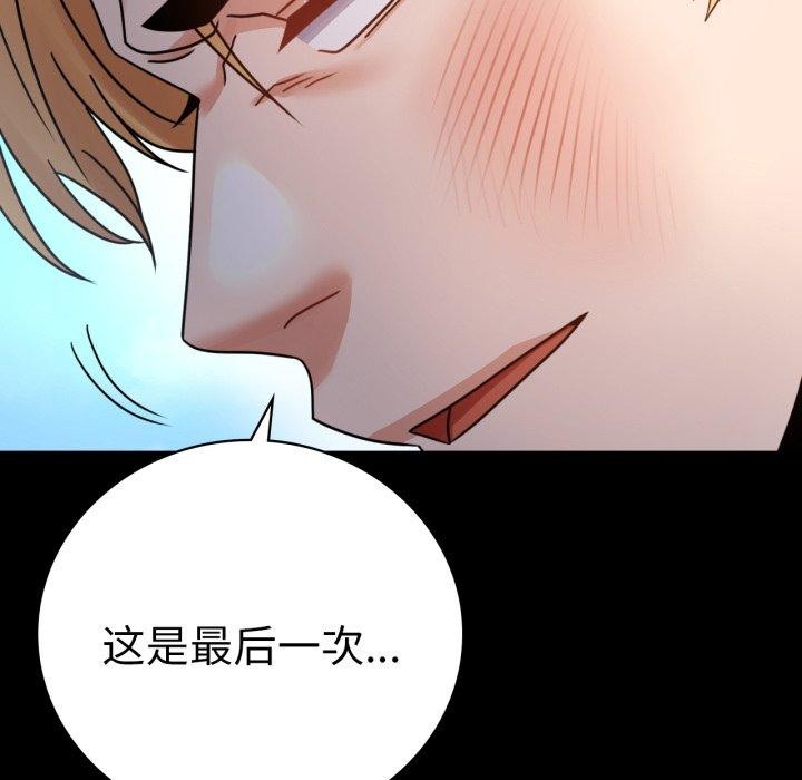 [Manhwa] The beginning of betrayal Plot, mature woman wife#[175P]-152