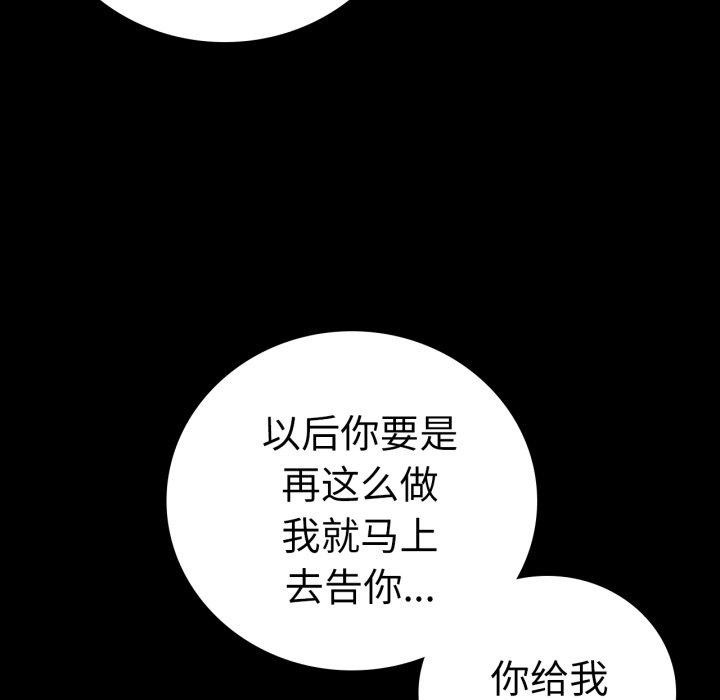 [Manhwa] The beginning of betrayal Plot, mature woman wife#[175P]-153