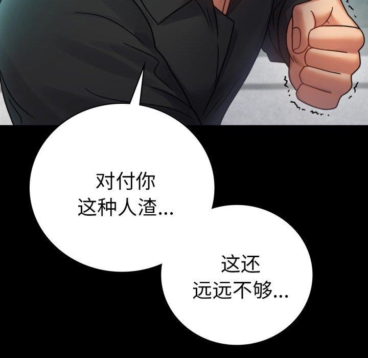 [Manhwa] The beginning of betrayal Plot, mature woman wife#[175P]-155