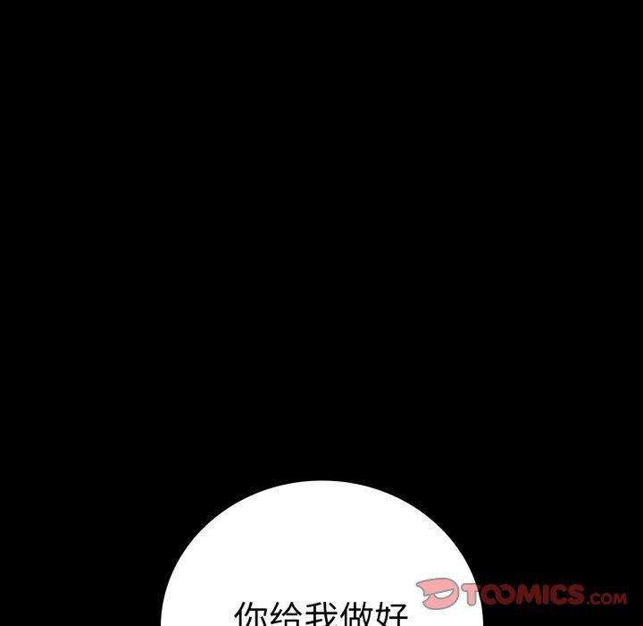 [Manhwa] The beginning of betrayal Plot, mature woman wife#[175P]-156