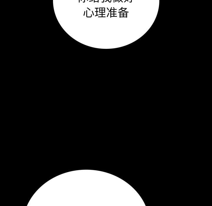 [Manhwa] The beginning of betrayal Plot, mature woman wife#[175P]-157