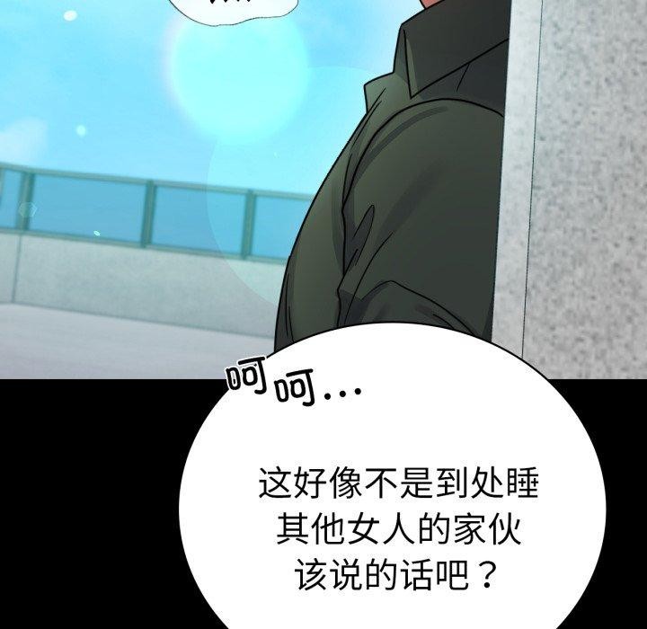 [Manhwa] The beginning of betrayal Plot, mature woman wife#[175P]-159