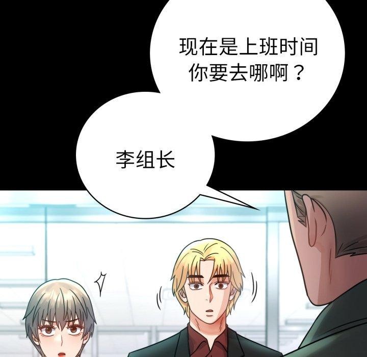 [Manhwa] The beginning of betrayal Plot, mature woman wife#[175P]-165