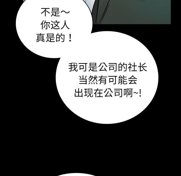 [Manhwa] The beginning of betrayal Plot, mature woman wife#[175P]-169